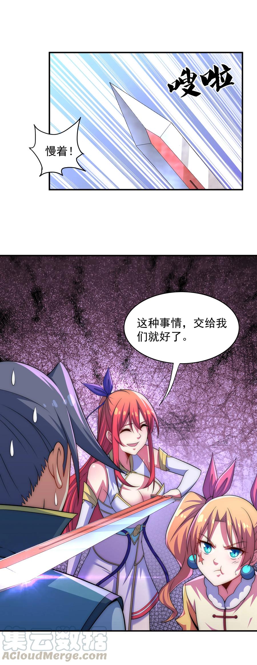 029 没想到你是这种人4