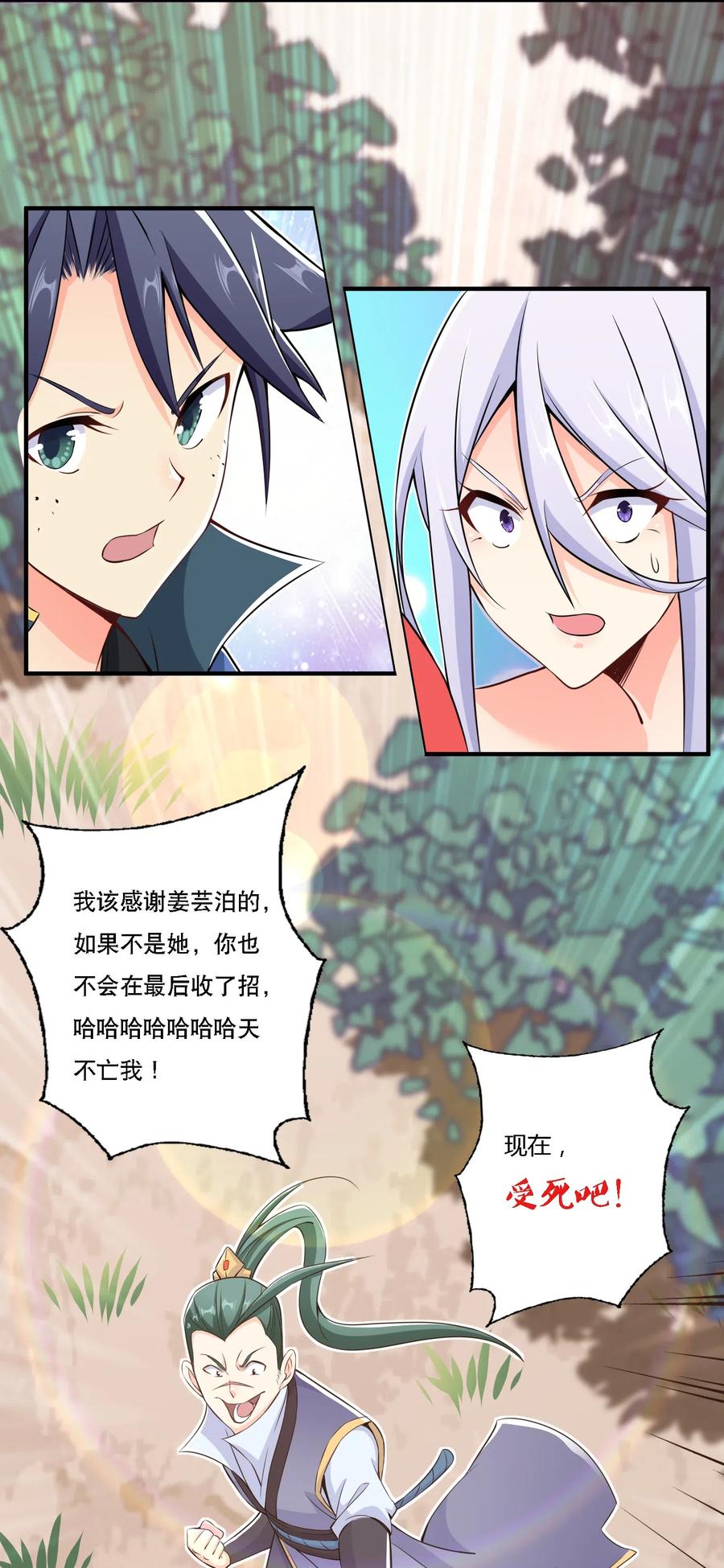 007 不暴露就会死4