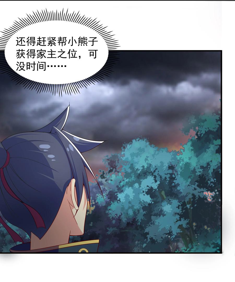35 魔尊再临4