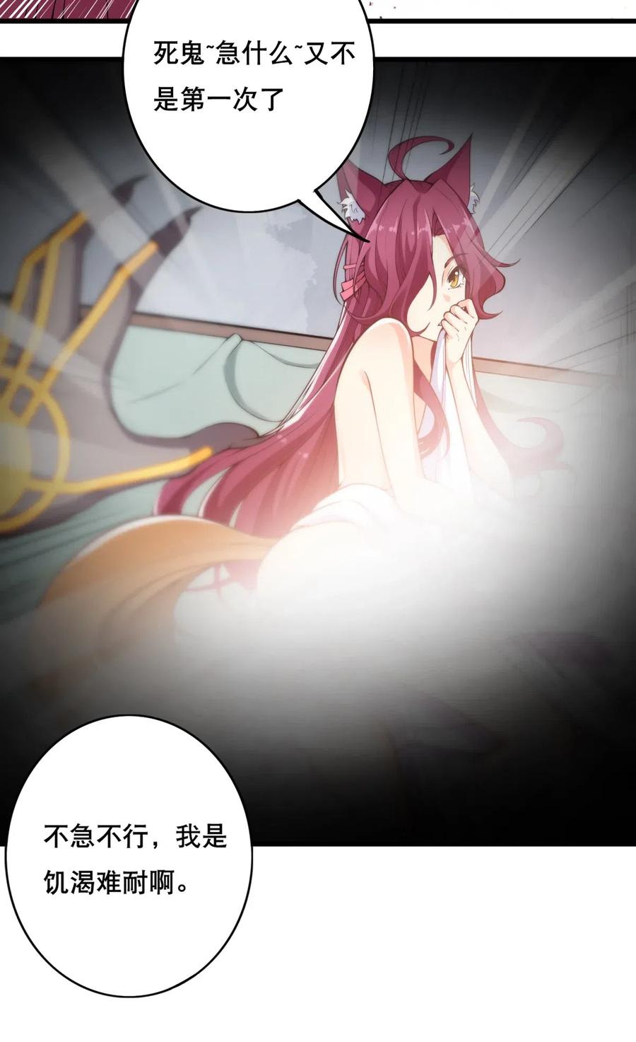 002 没羞没臊的魔尊生活4
