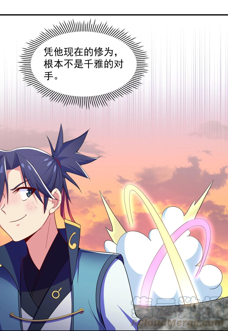 35 魔尊再临3