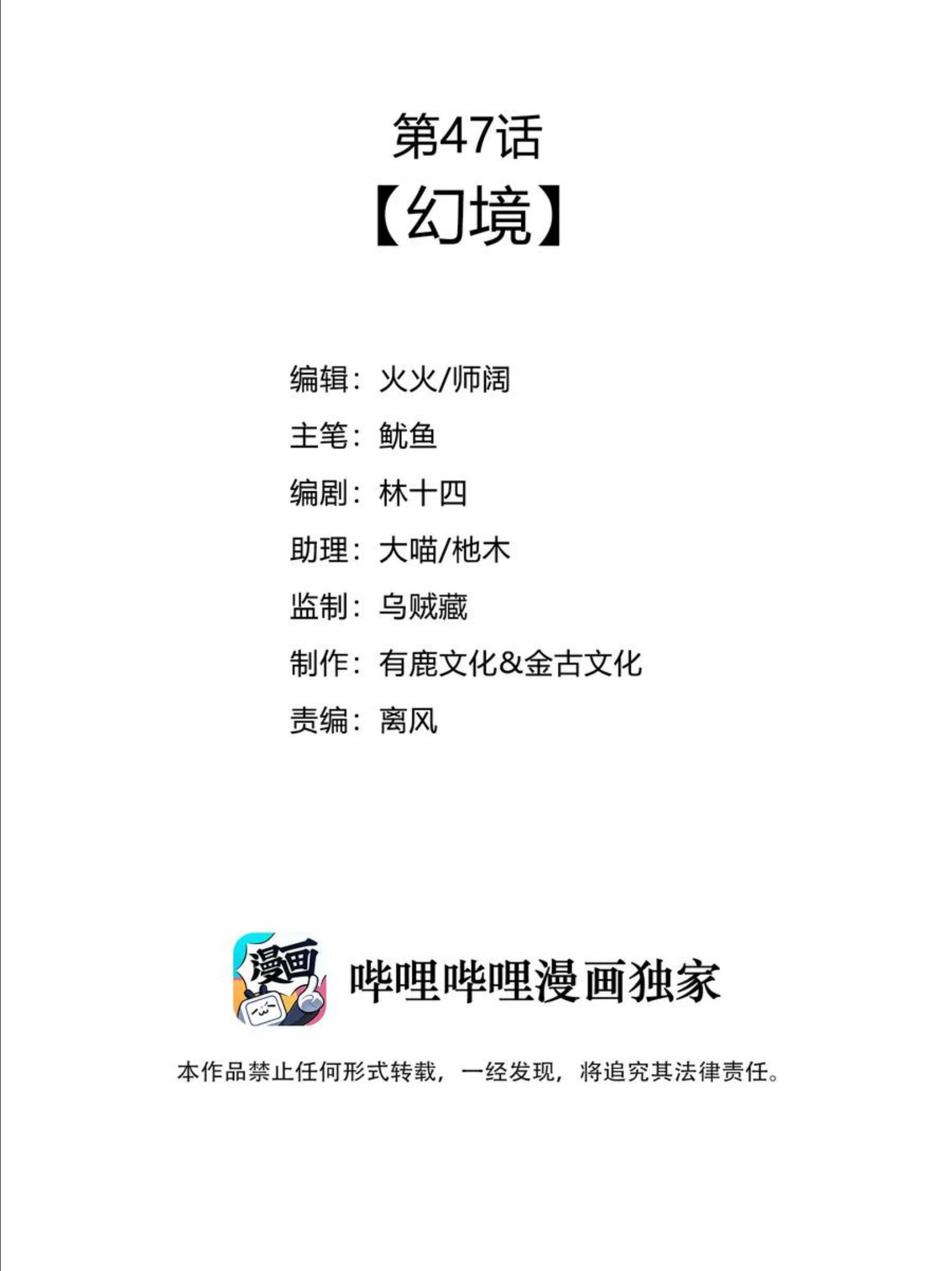 47 幻境2