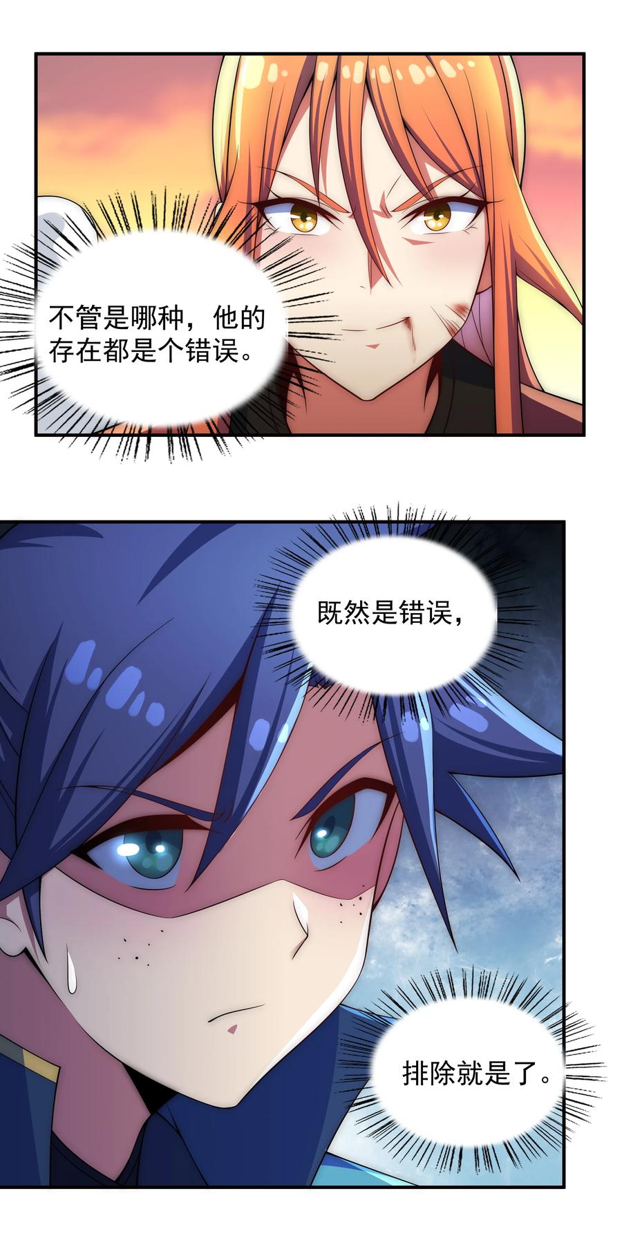 34 你果然是我要找的人1
