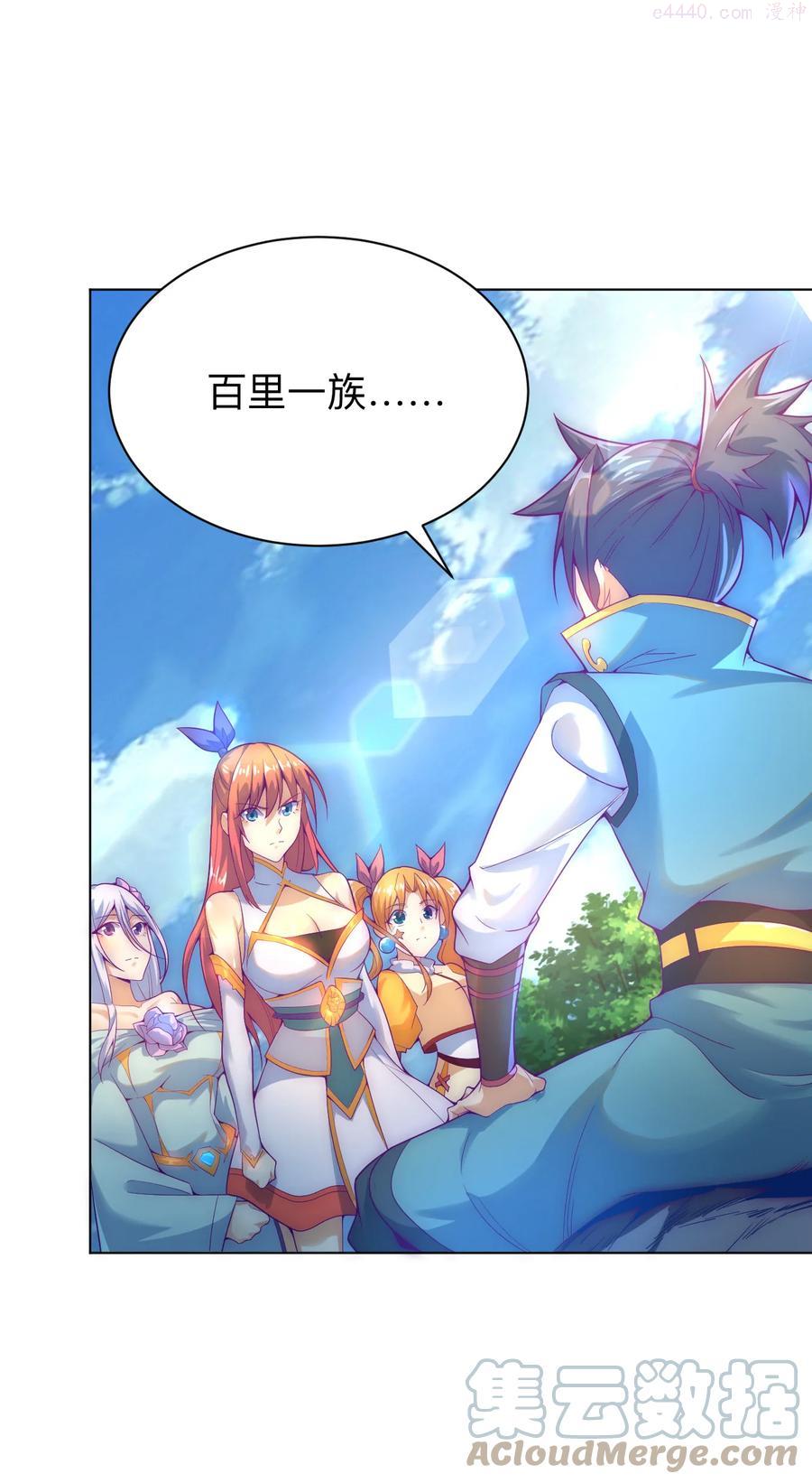 50 百里一族3