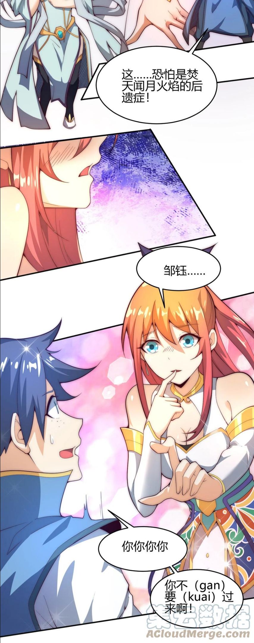 65 爆炎龙4