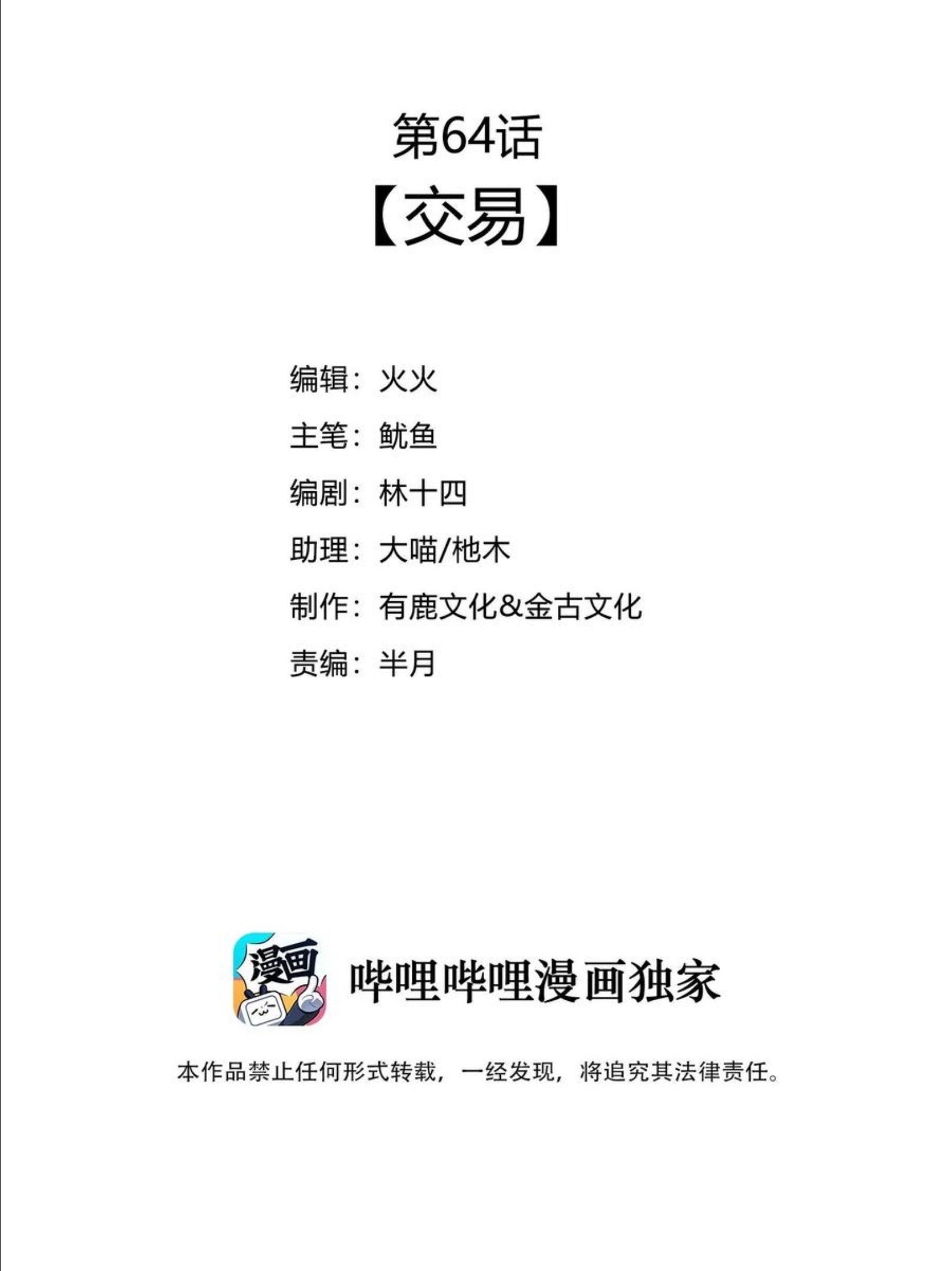 64 交易2