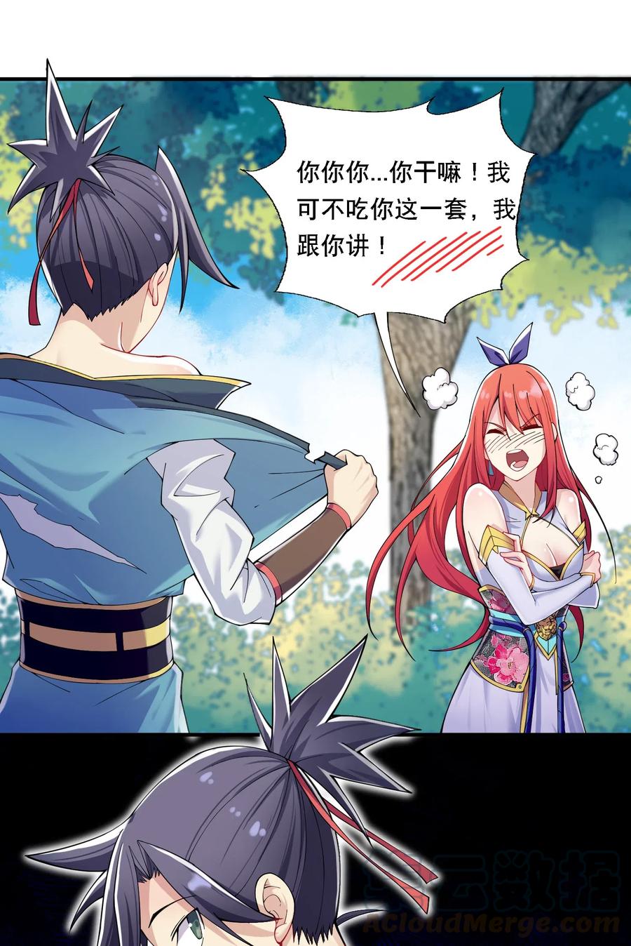 011 替孩儿主持公道啊！0