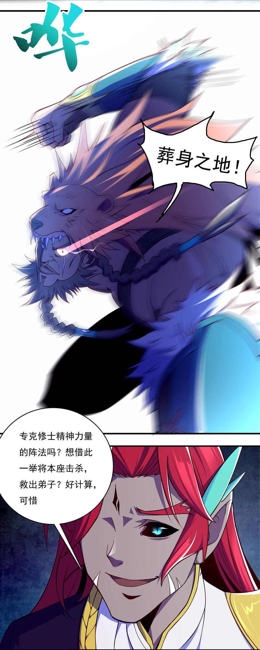 41 救世主3