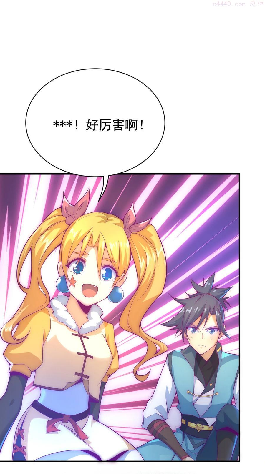52 夜探天罗宫4