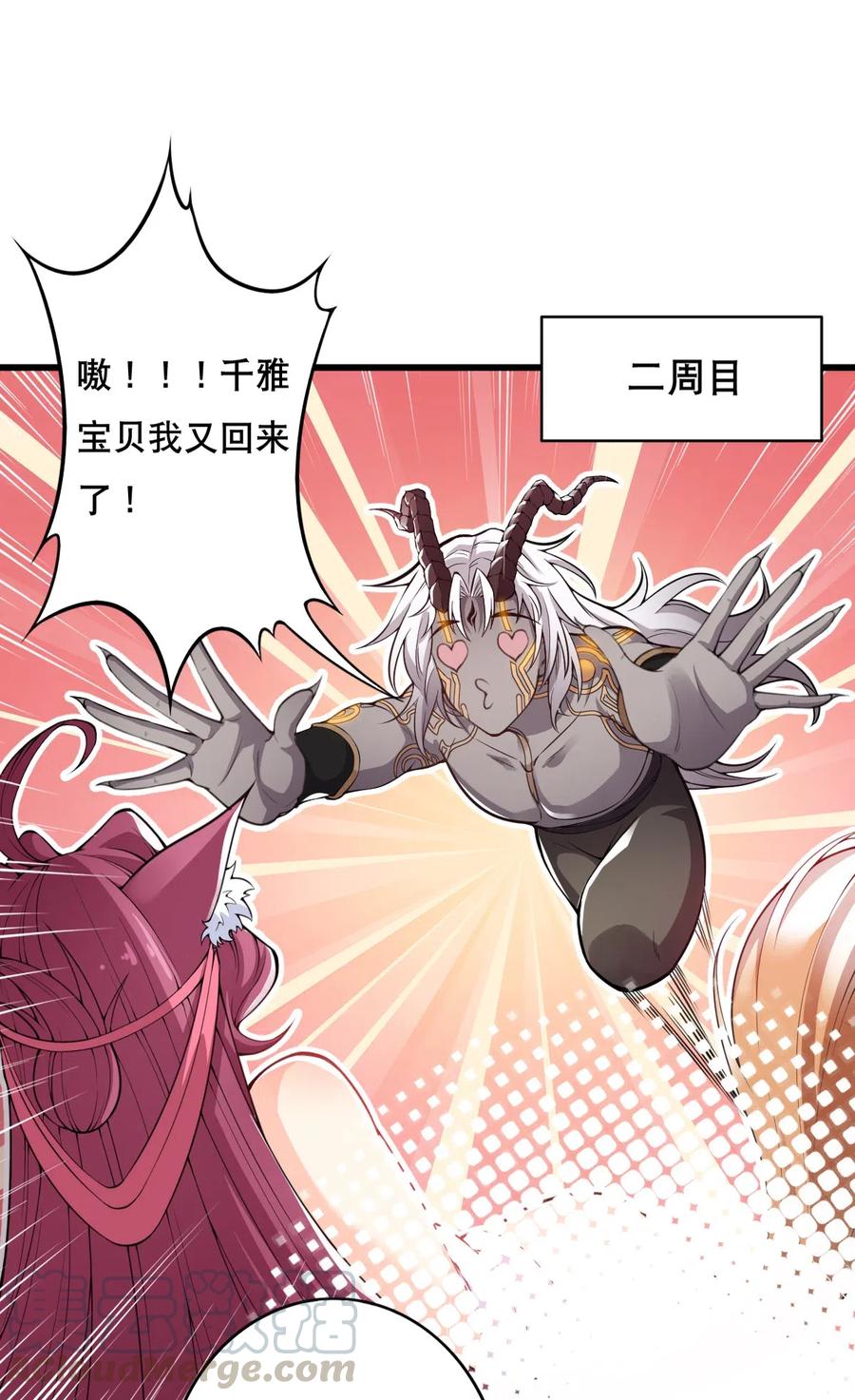 002 没羞没臊的魔尊生活3