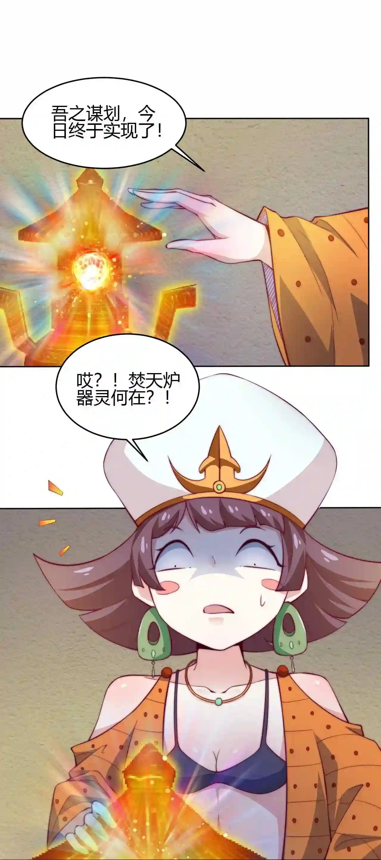 69 启程！明心宫3