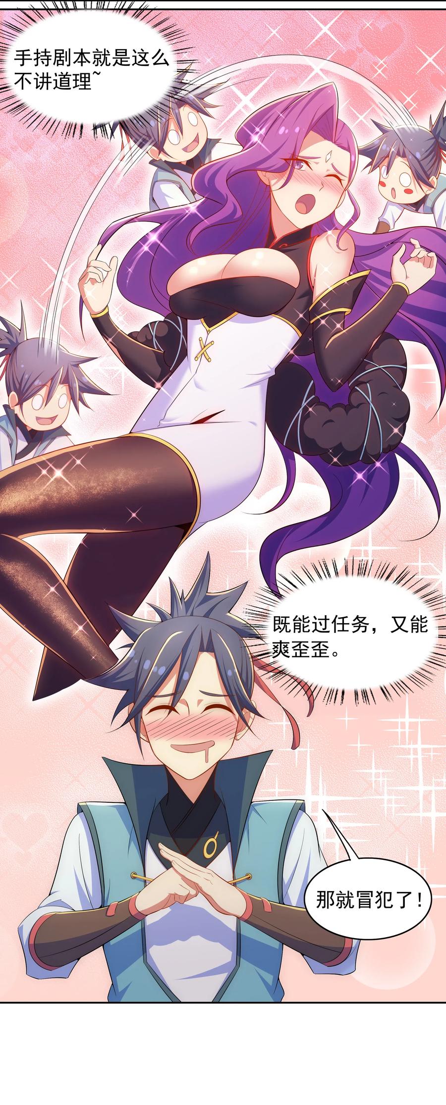 029 没想到你是这种人3