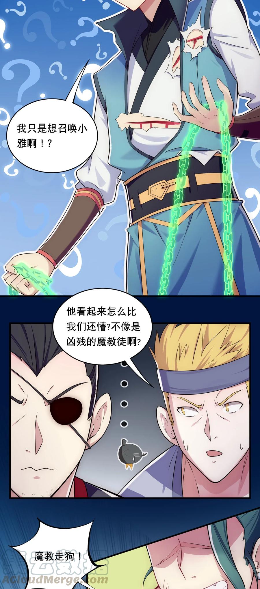 009 师兄不可以4
