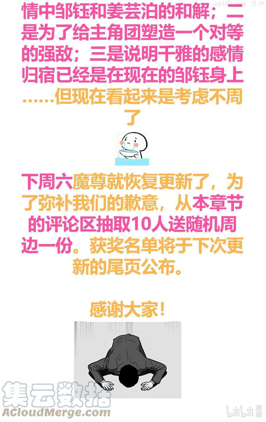 复更预告 复更预告2