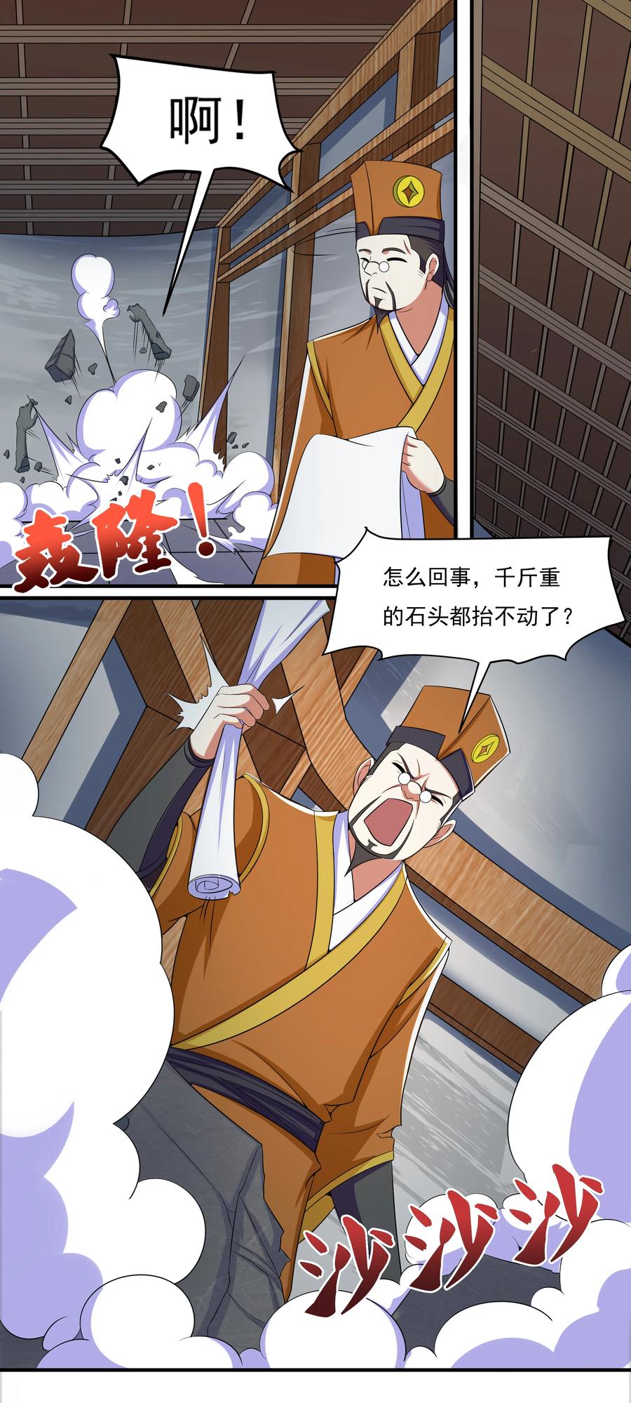 39 山河鼎2