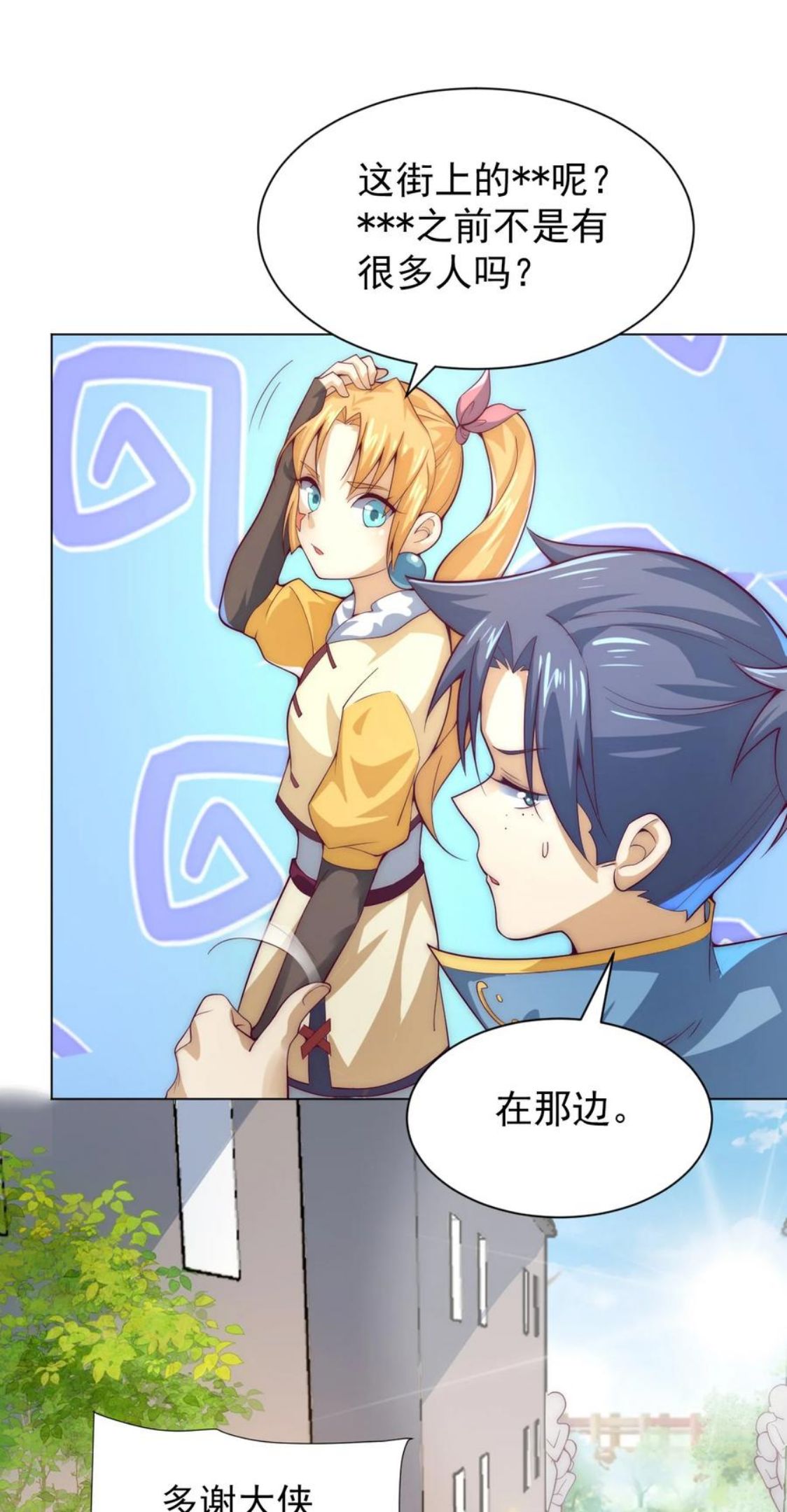 59 引火上身2