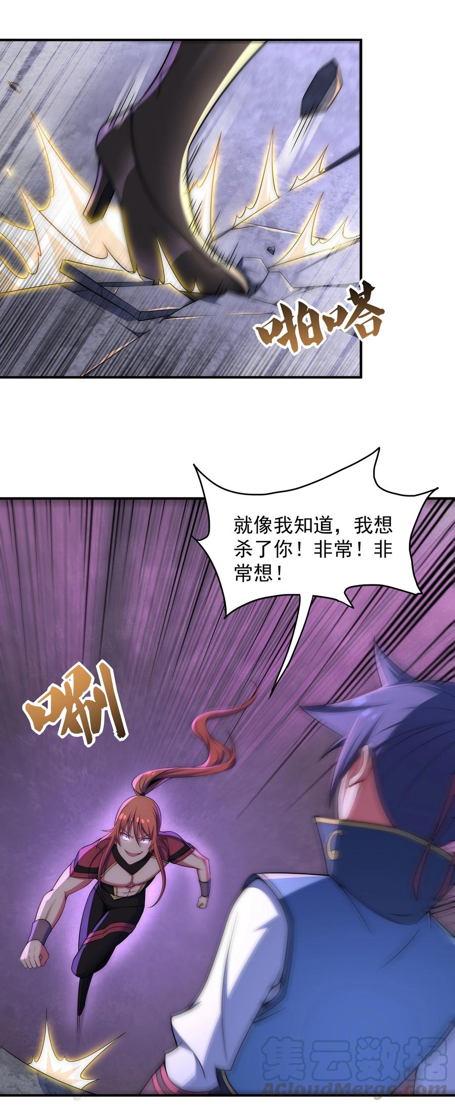 34 你果然是我要找的人4