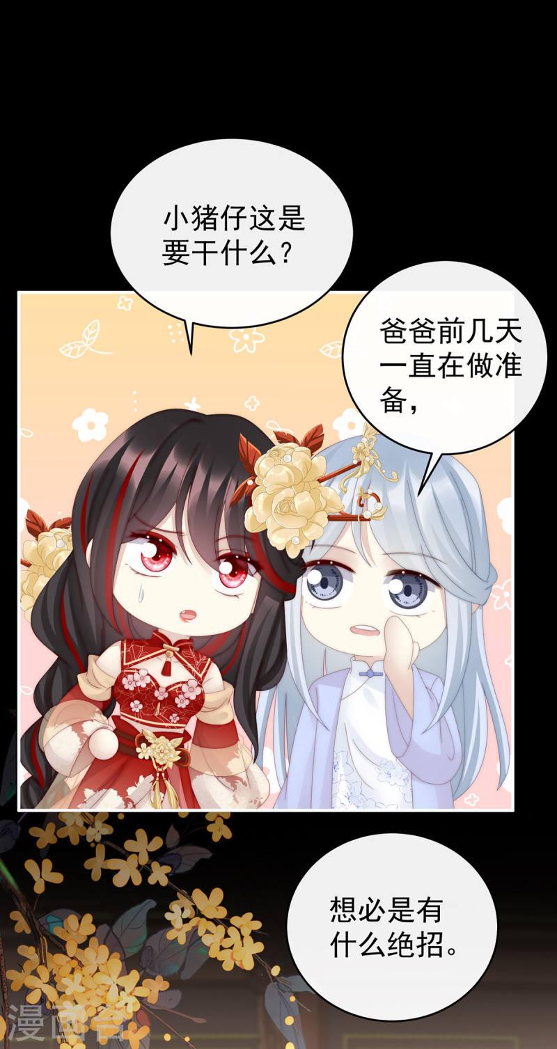 第59话 从未见过如此厚颜无耻之人2