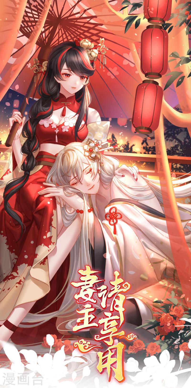 第85话 小动物也争宠？0