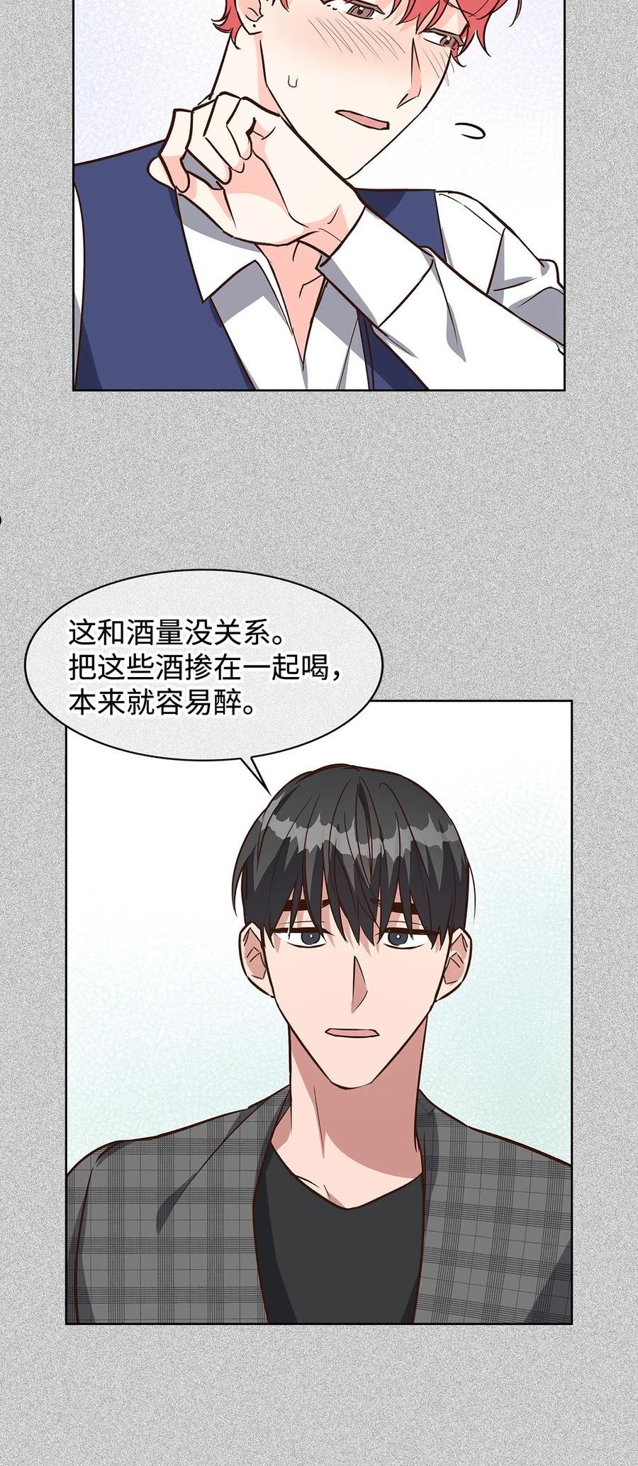 87 过去式和同居人2