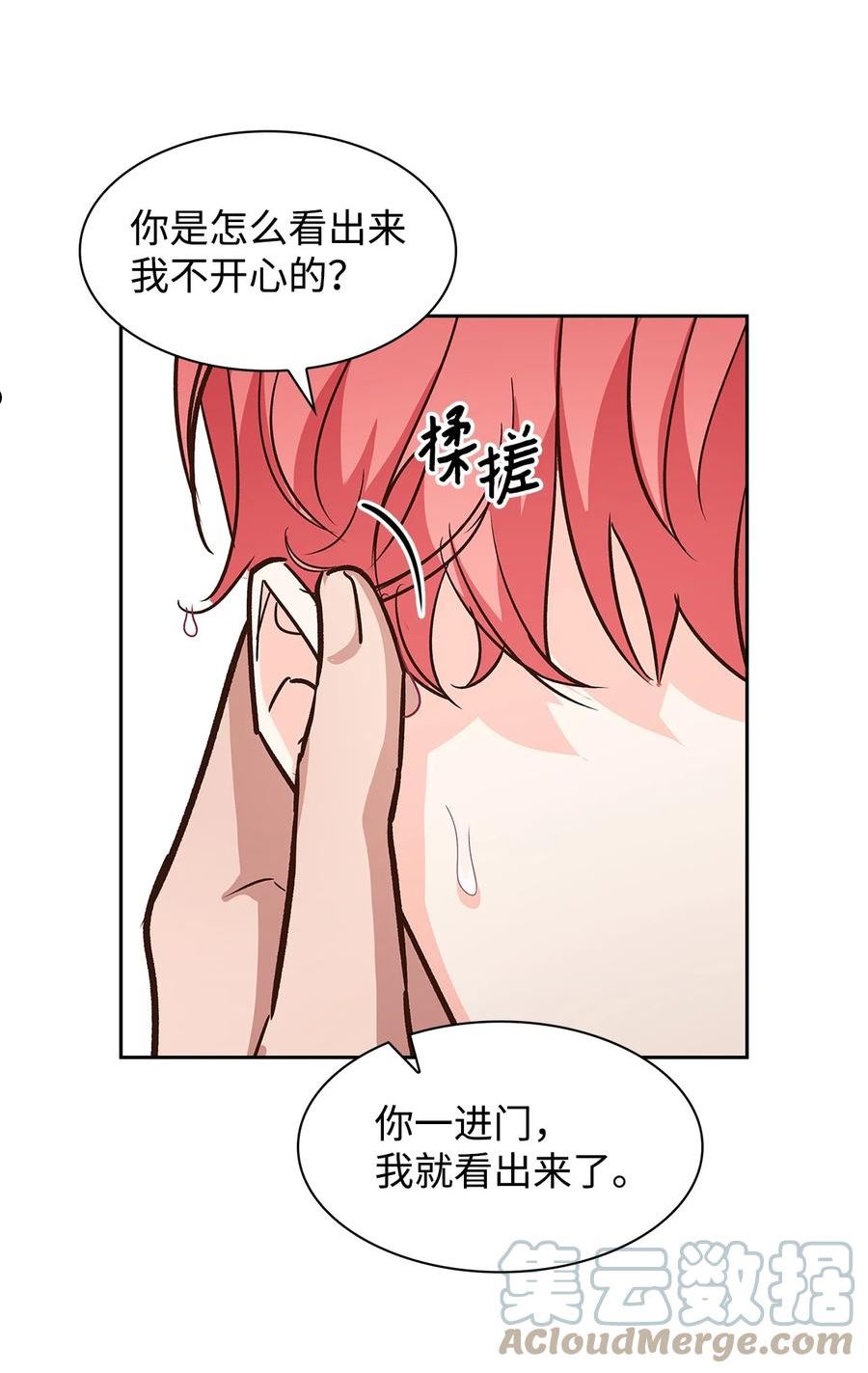 81 心中的顾虑3