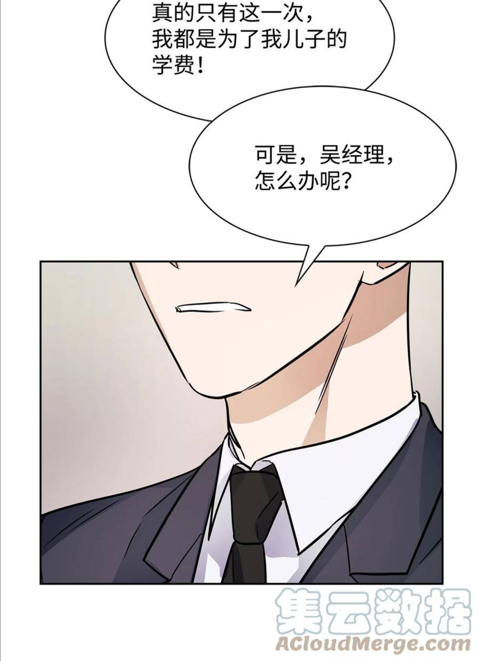 52 卧底调查1
