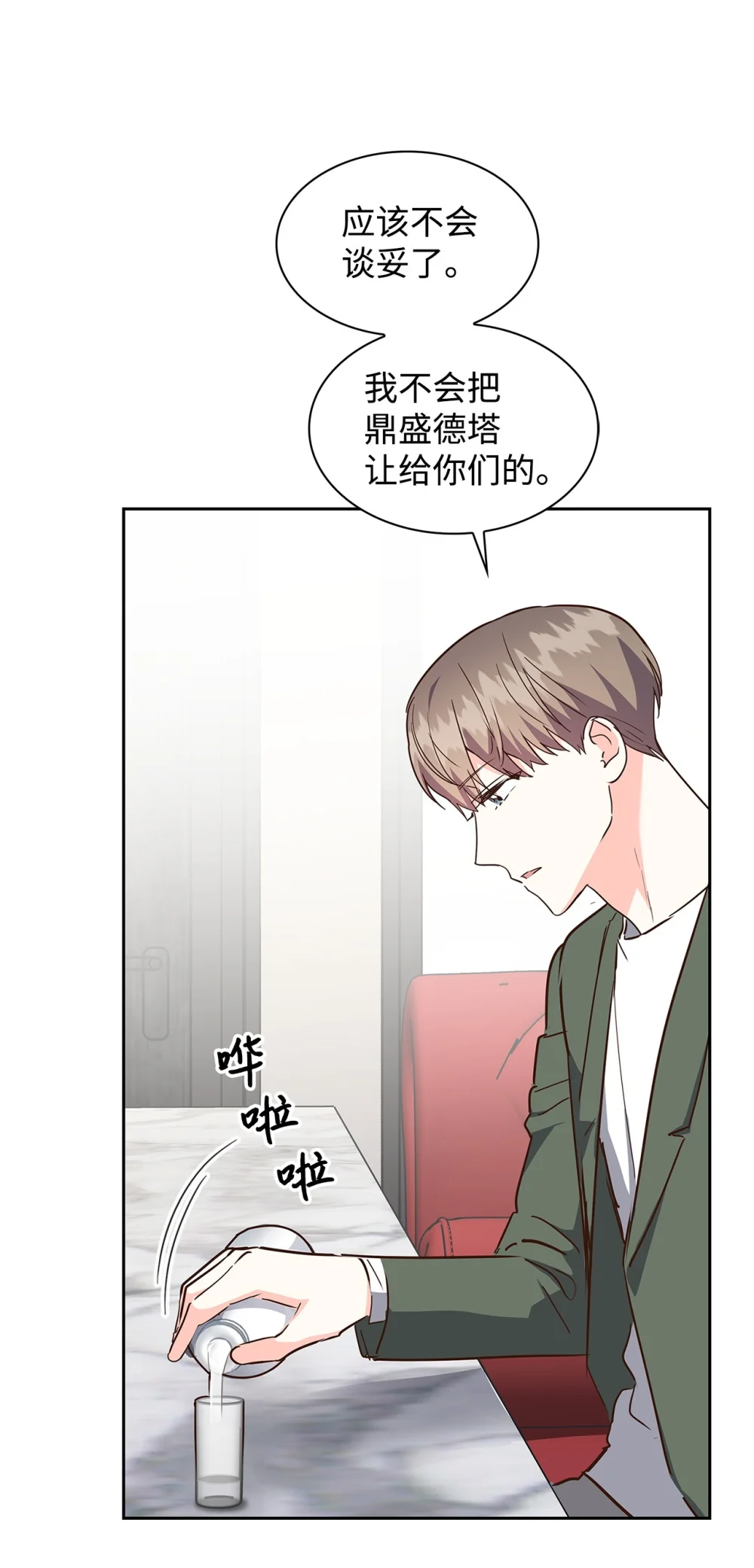 142 棱角4