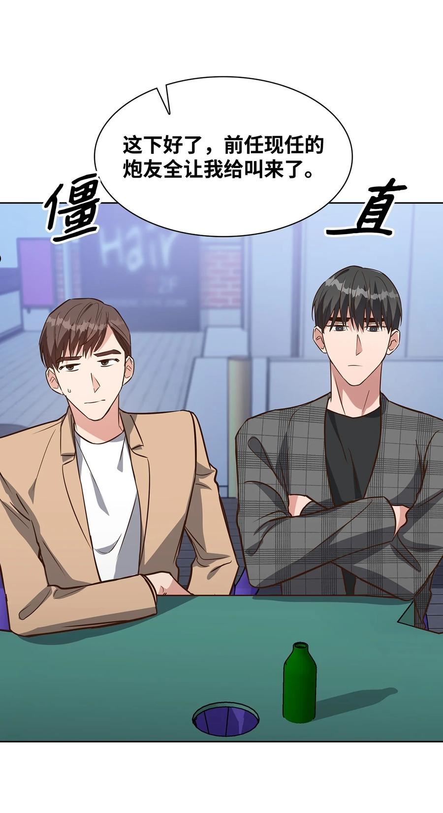 87 过去式和同居人2