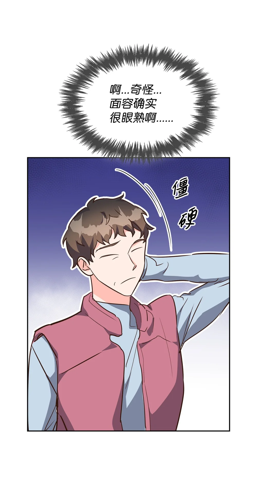 134 美男计2