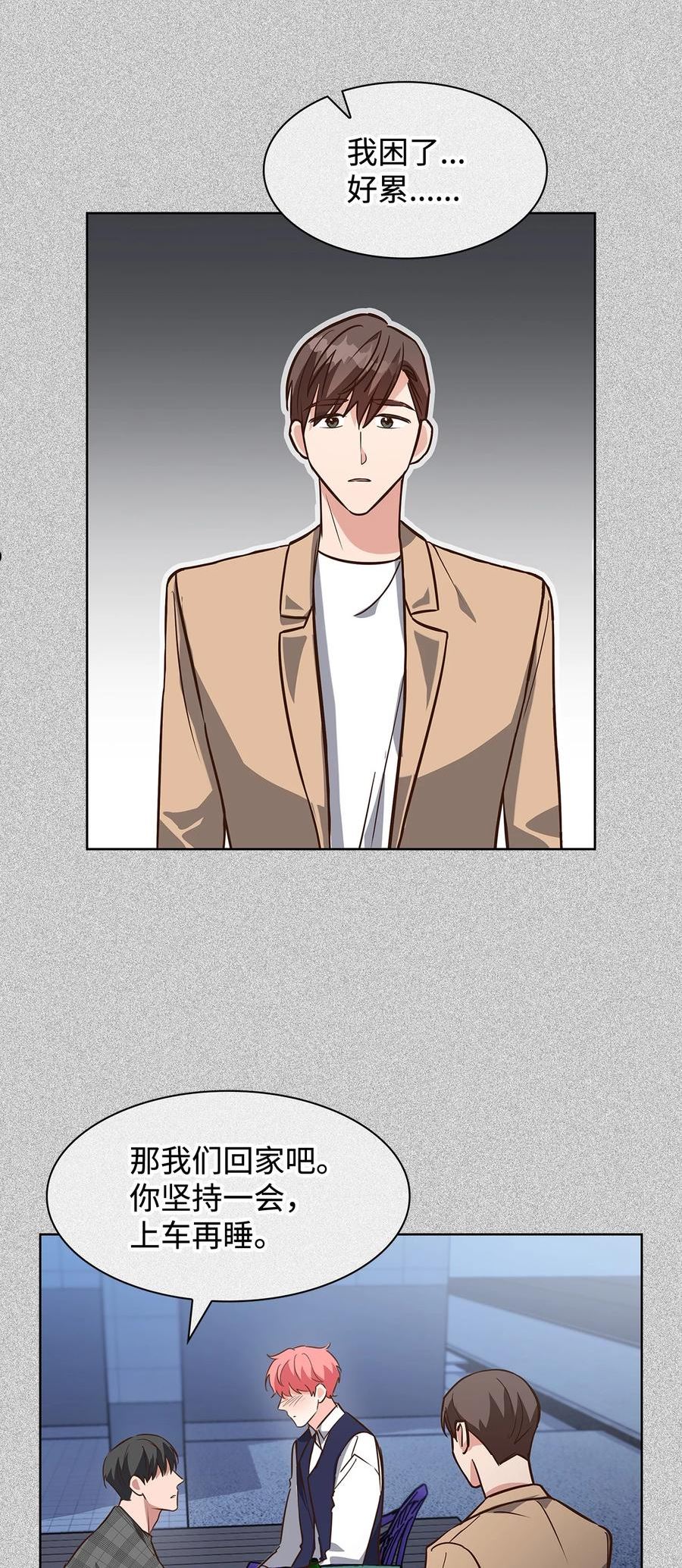 87 过去式和同居人3