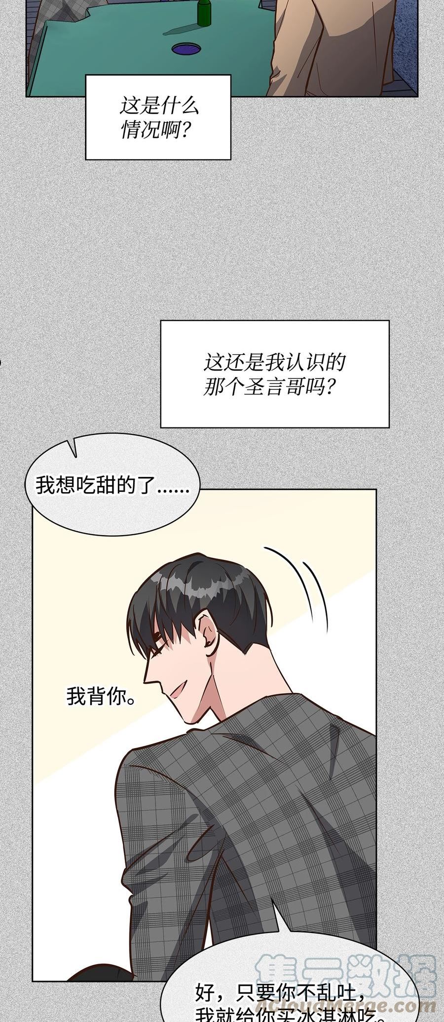87 过去式和同居人4
