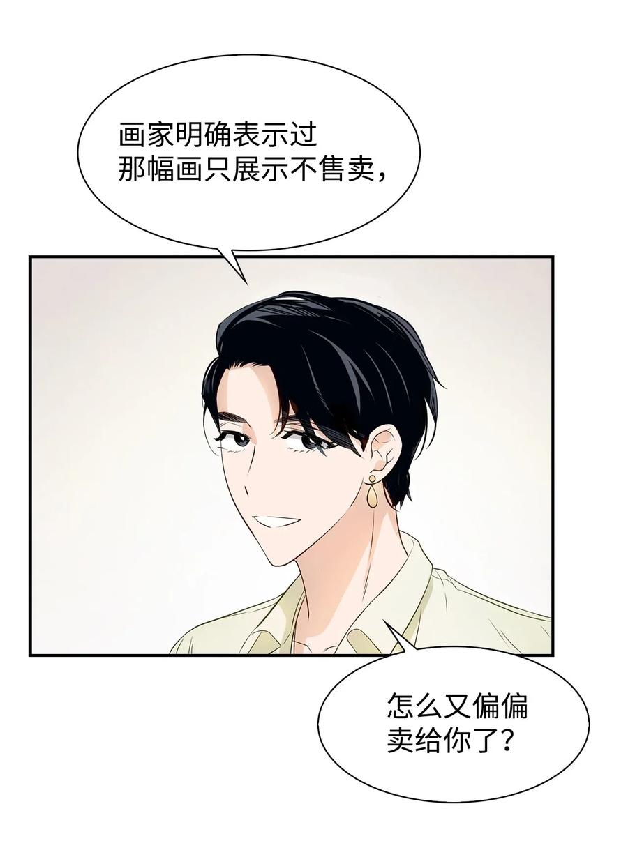 10 露馅3