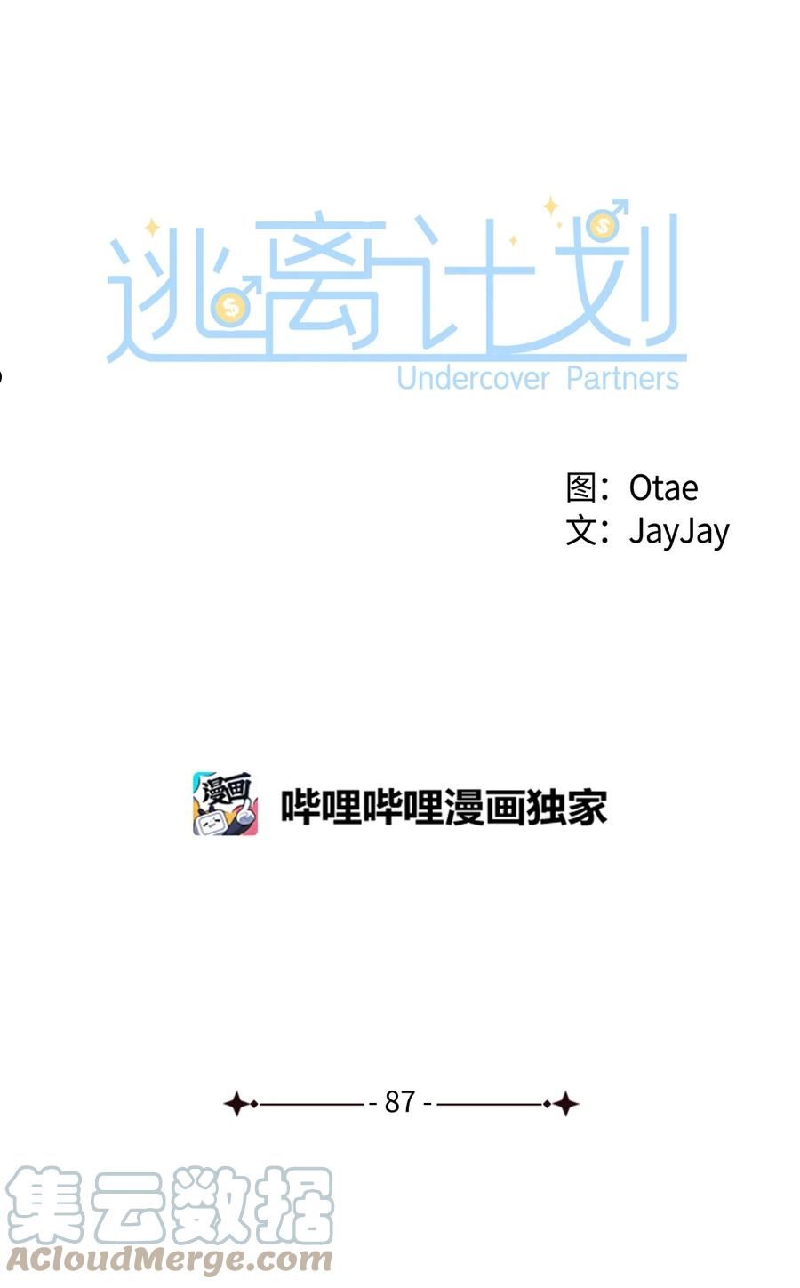87 过去式和同居人2