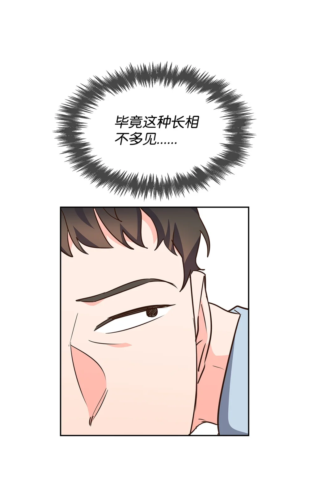 134 美男计3