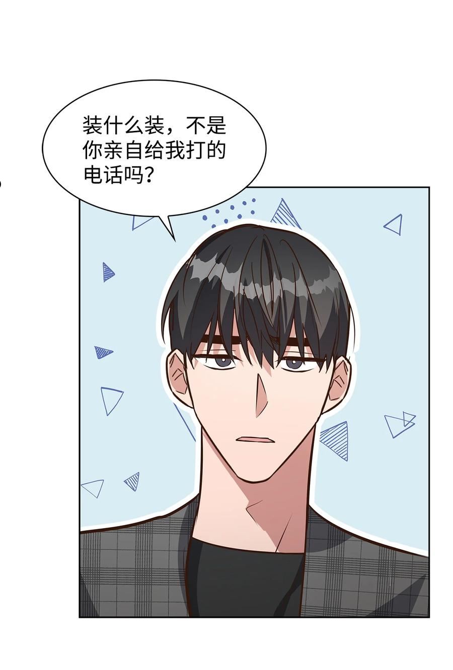 87 过去式和同居人4