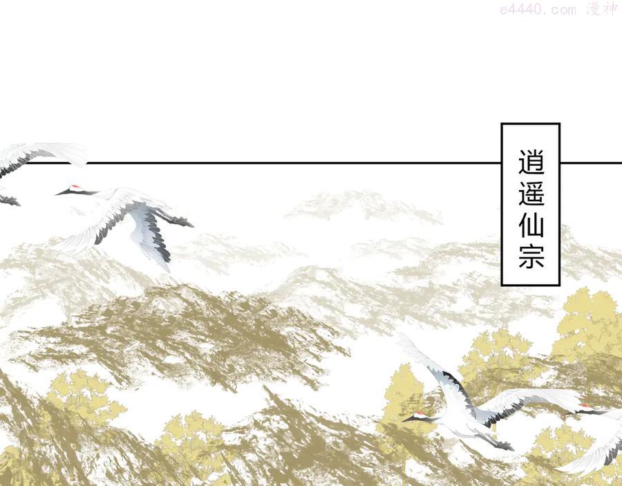 第1话 社畜变师尊4
