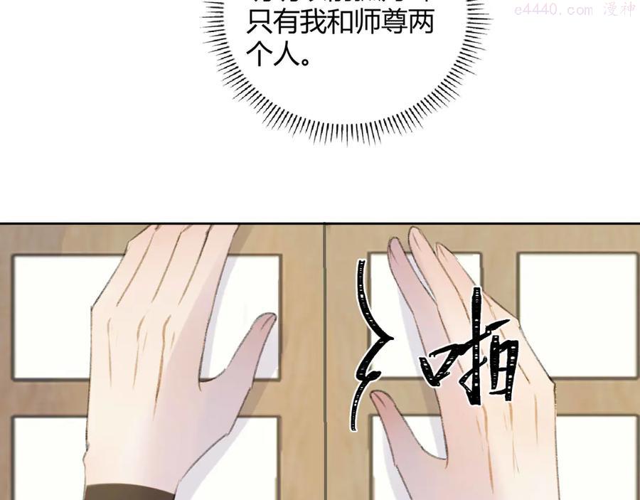 第1话 社畜变师尊0