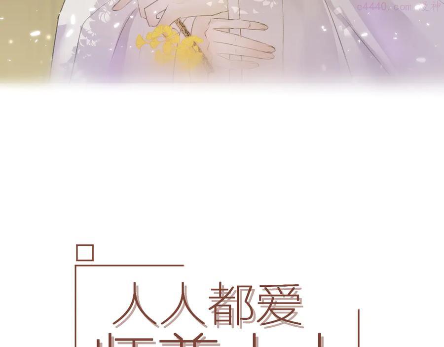 第1话 社畜变师尊2