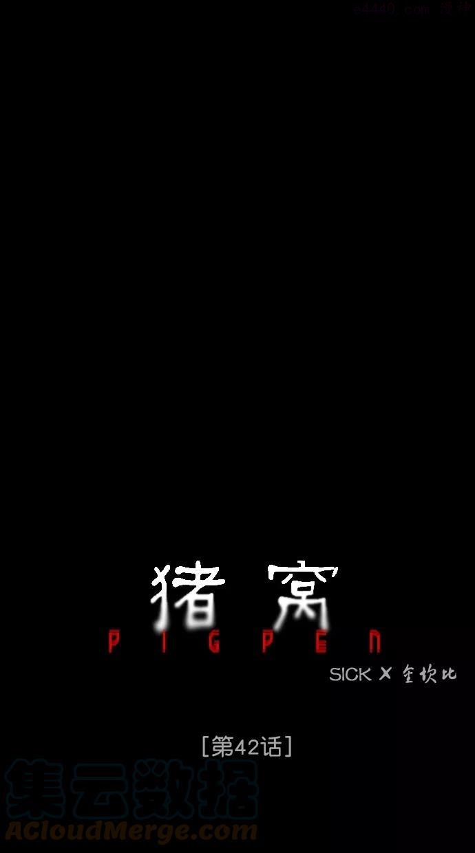第42话0