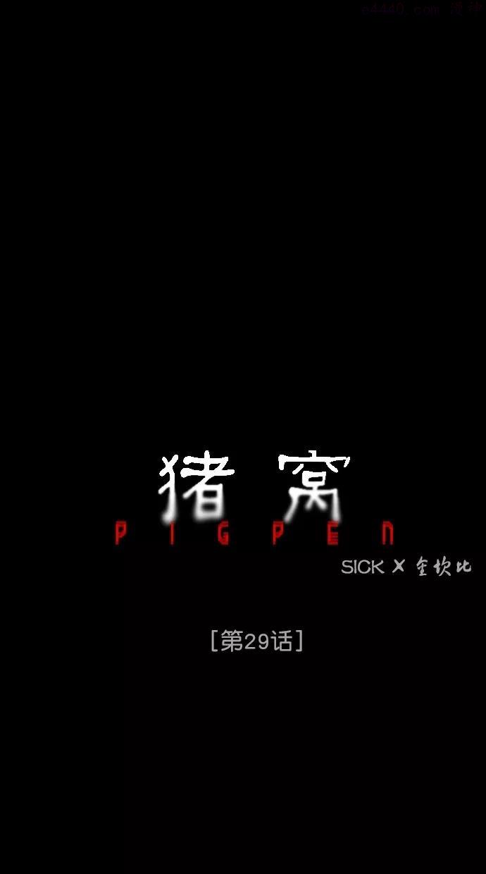 第29话1
