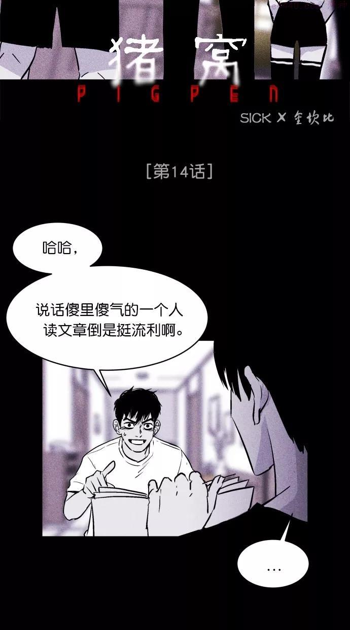 第14话1