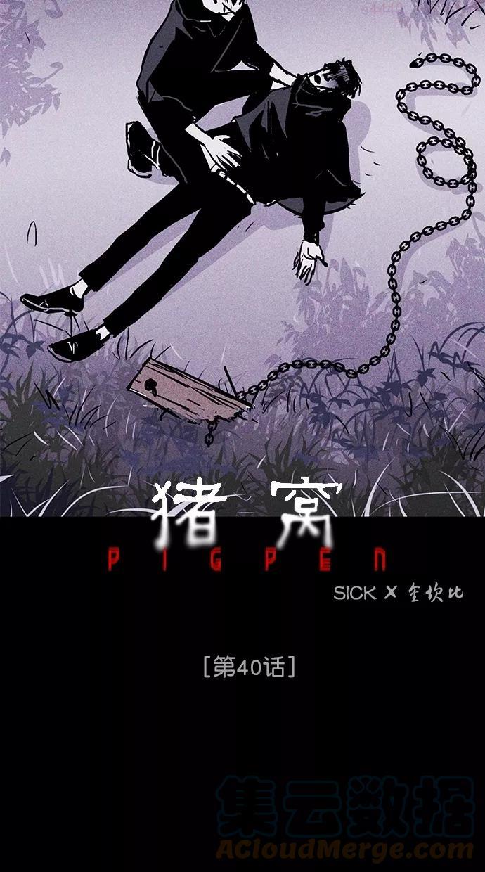 第40话4