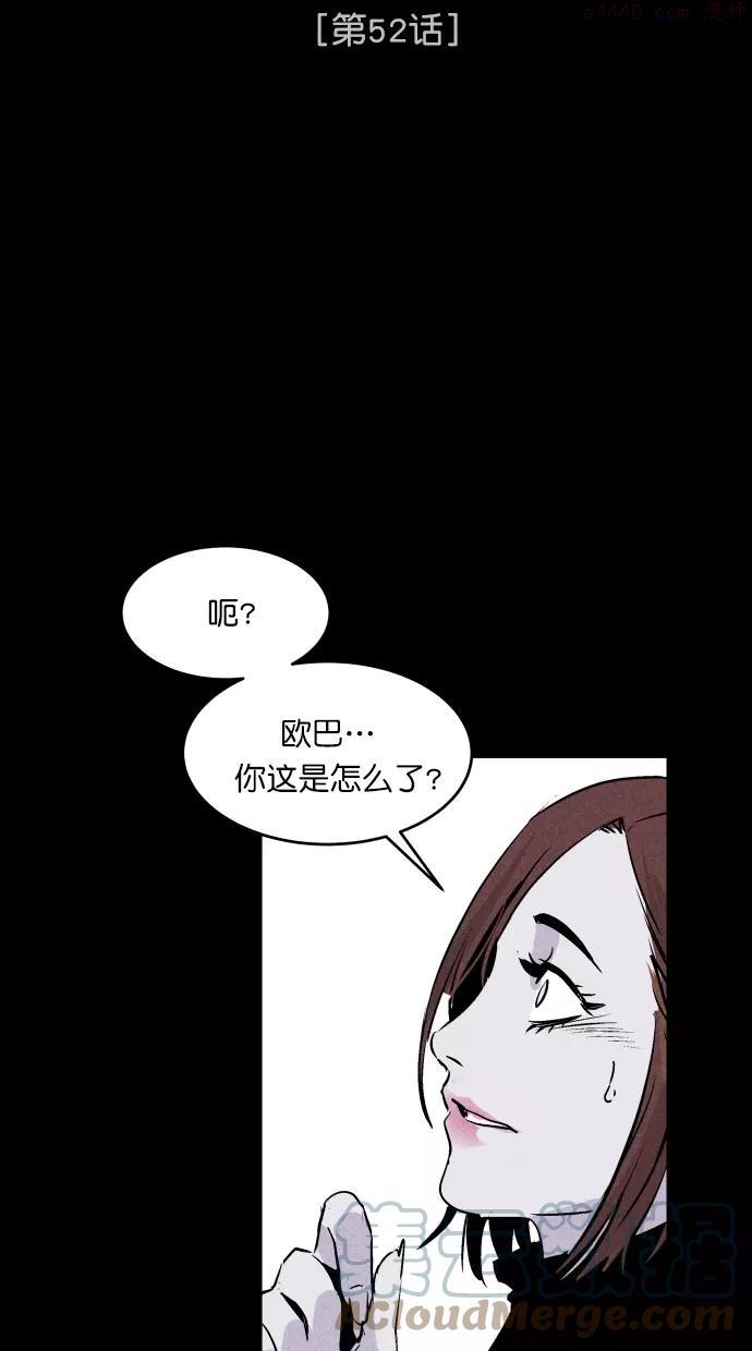 第52话3