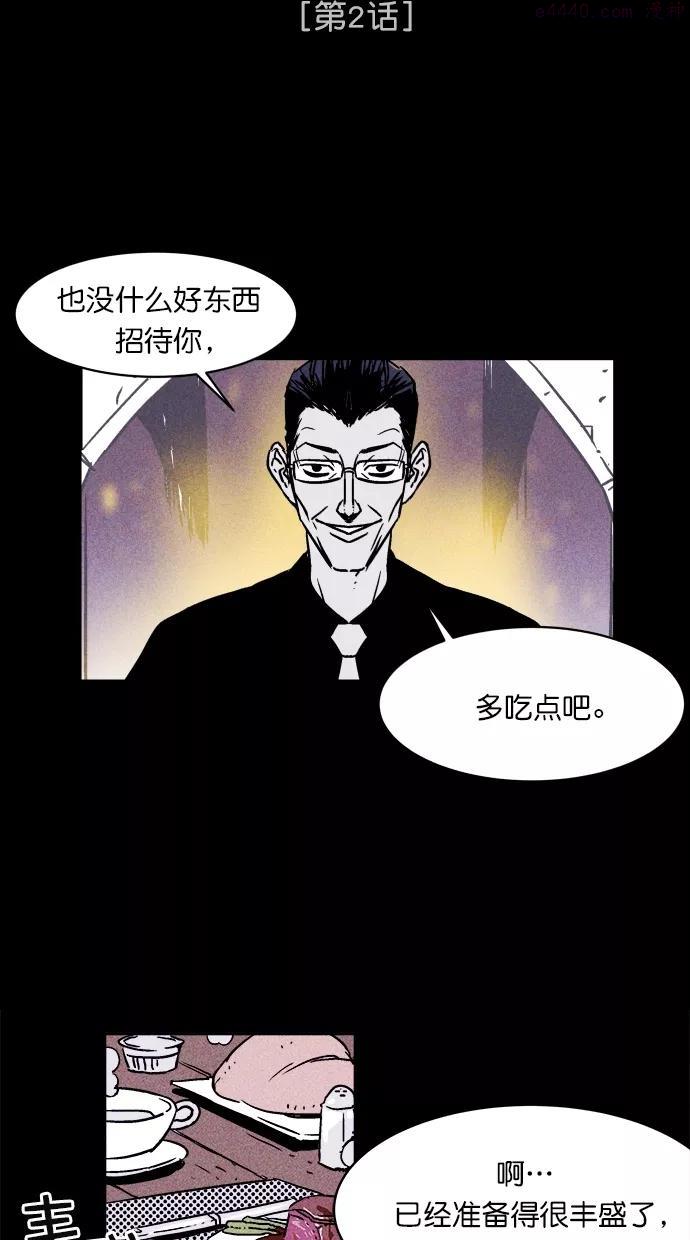 第2话4