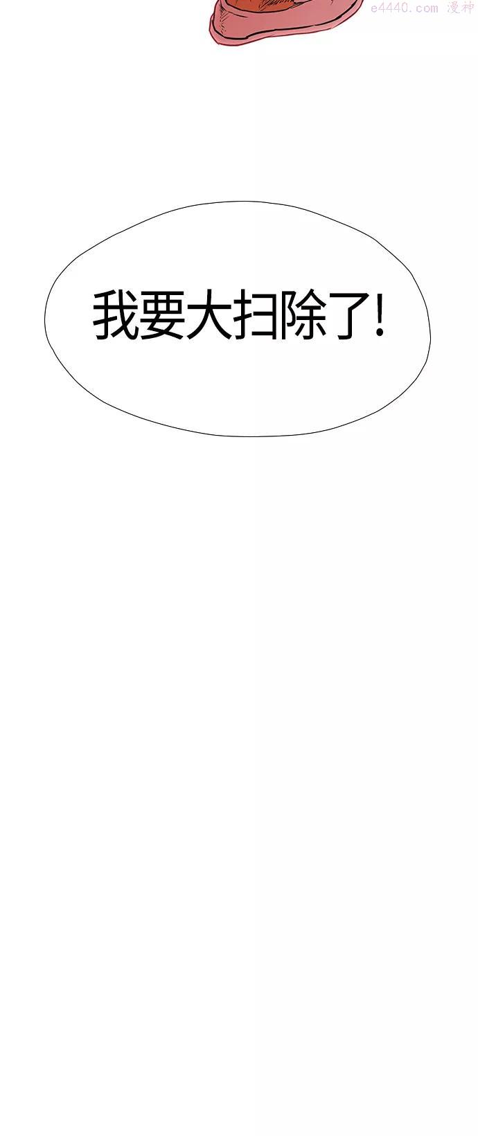 序章 第41话4