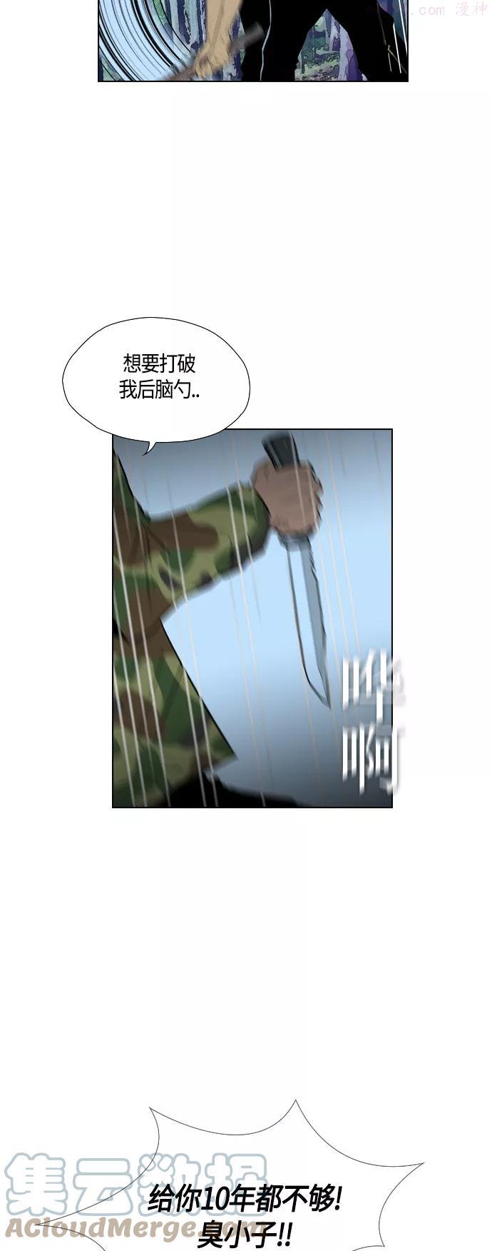 第74话3