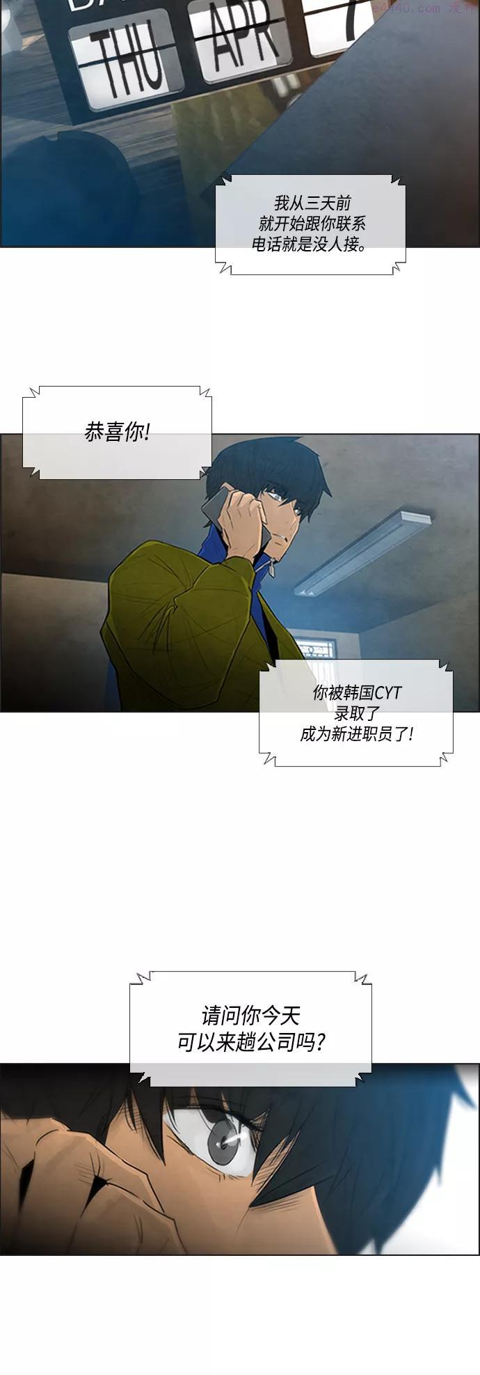 第4话3