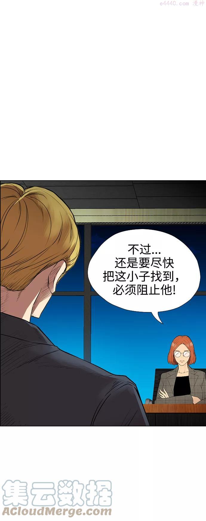 序章 第34话3