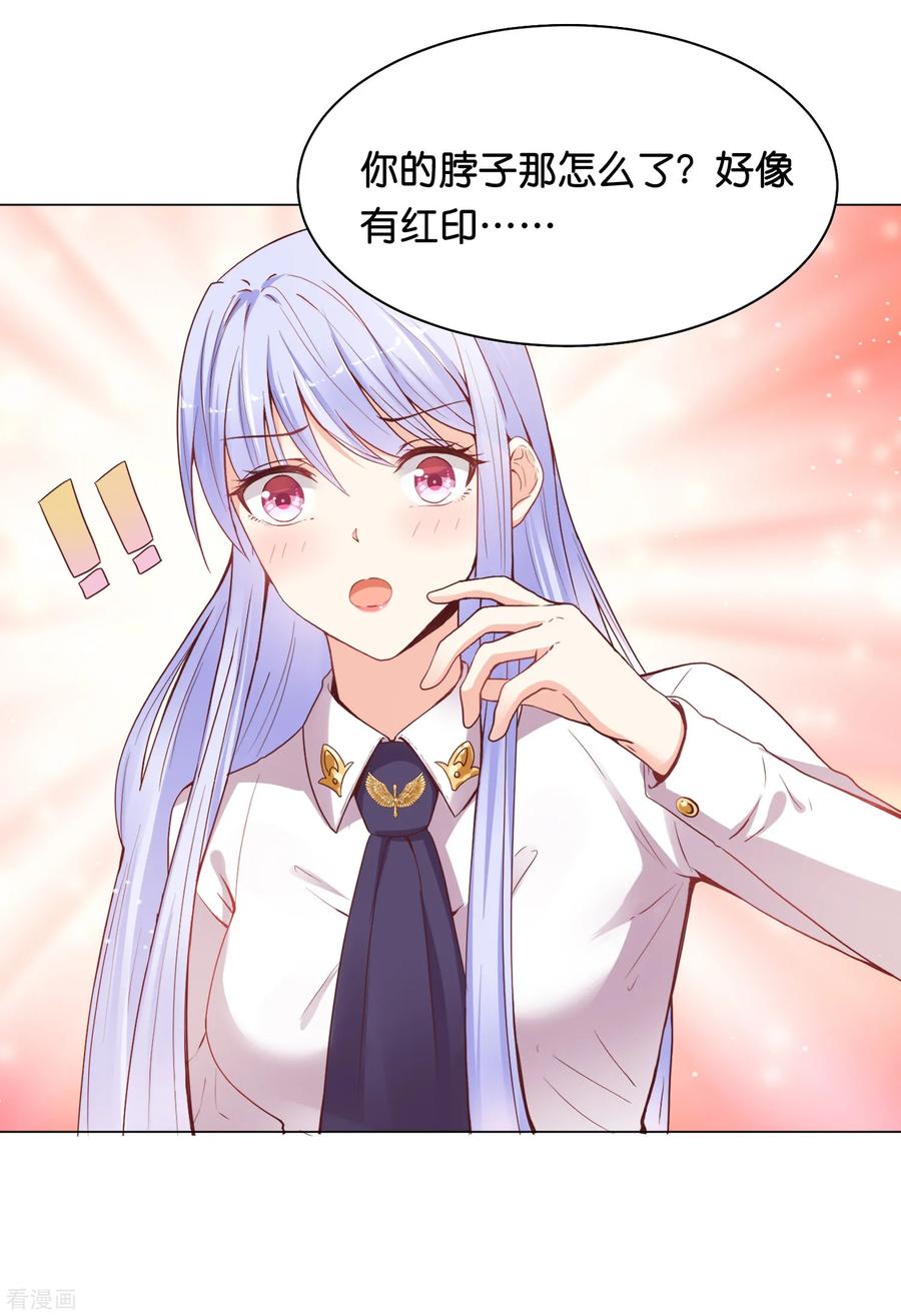 第27话 要被发现了么？1