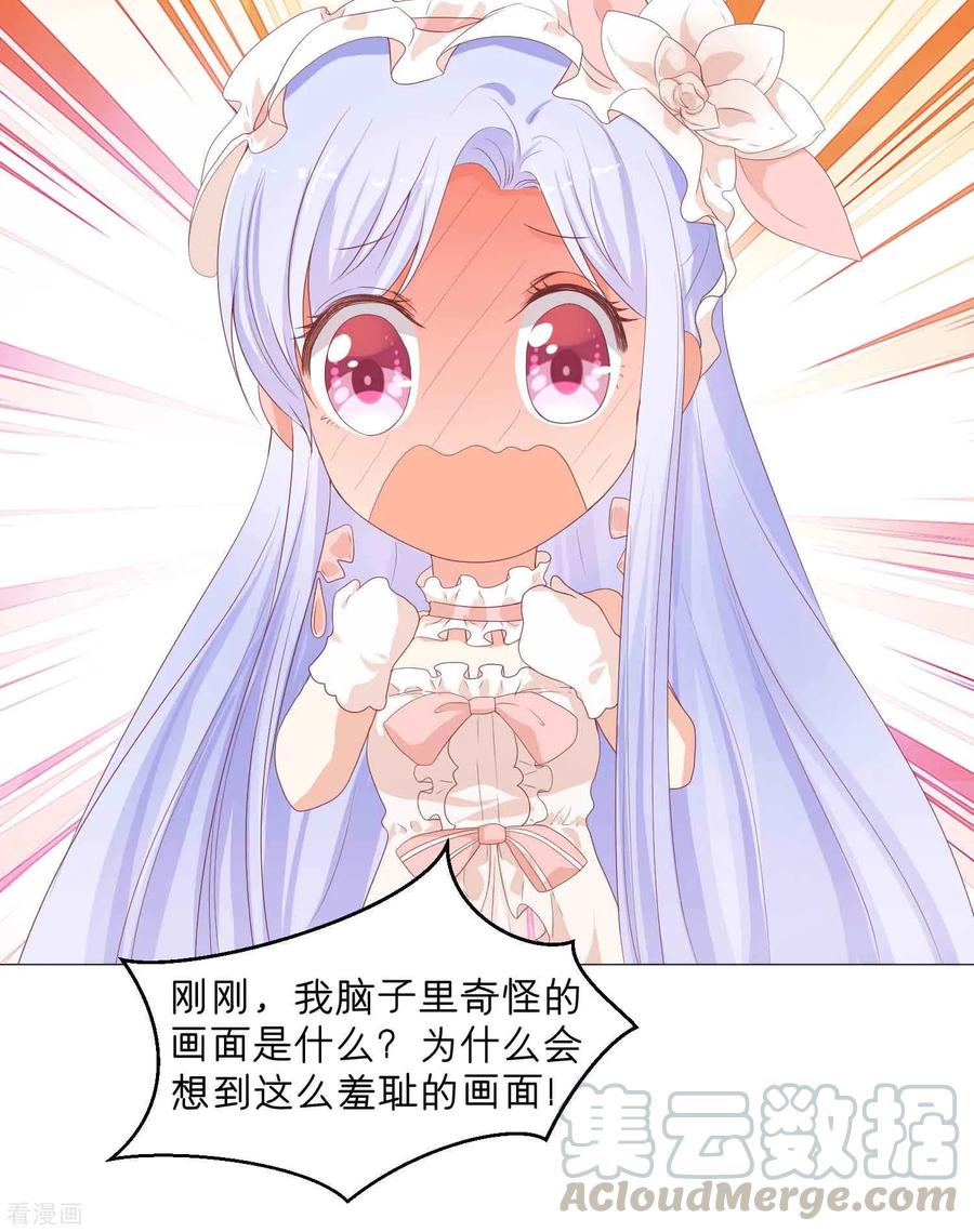 第50话 挑衅？你不配！4